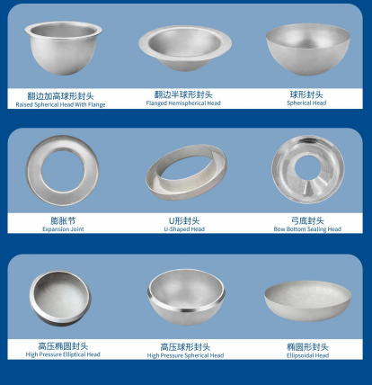 舟山封头